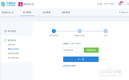 济南公务邮箱官网登录入口详解