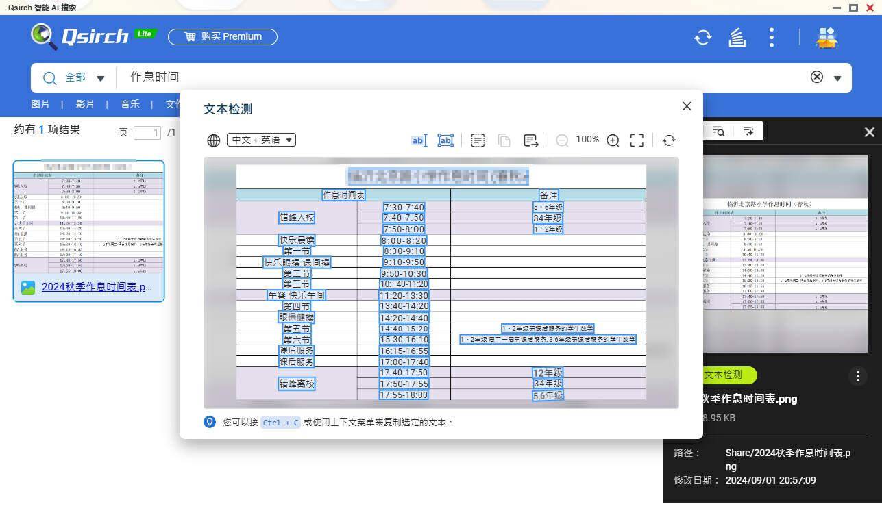 OCS网课助手，在线学习的得力助手下载