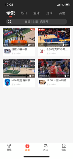 JRS直播NBA，无插件时代的篮球直播盛宴